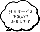 ゴダイの 最新情報を お届け！