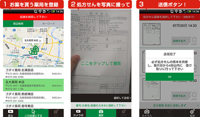ゴダイにポンの使い方