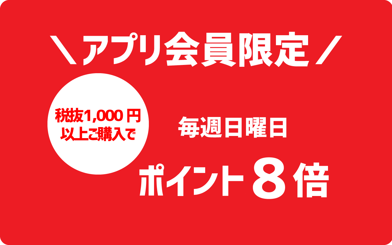 8倍