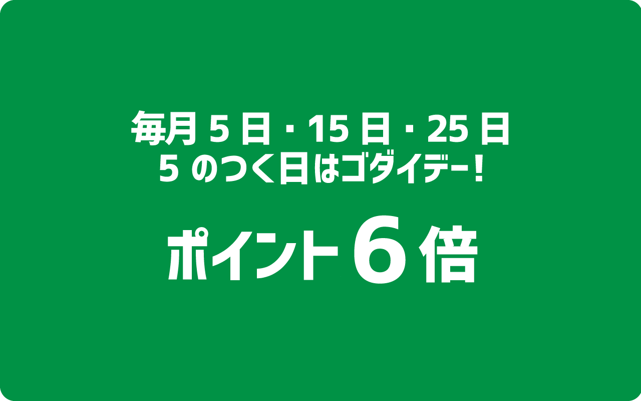 ゴダイデー