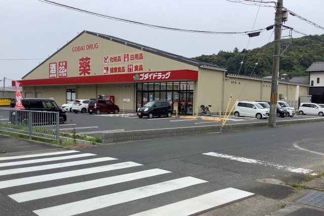 店舗