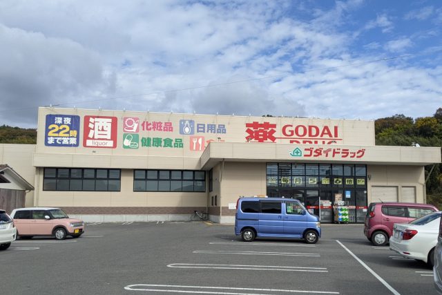 店舗