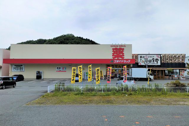 店舗