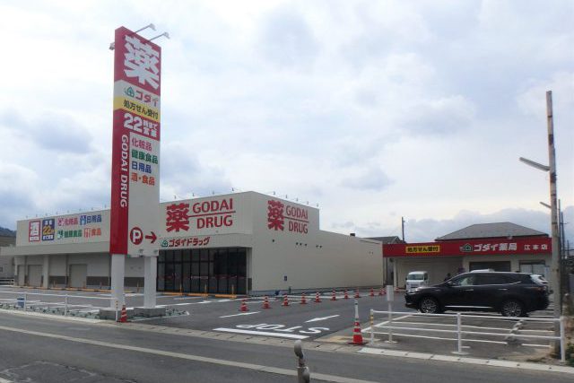 店舗