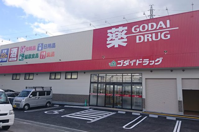 店舗