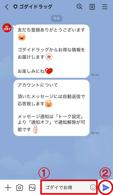 入力送信