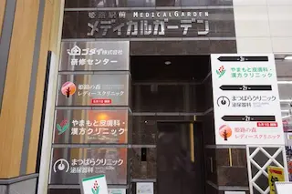 店舗