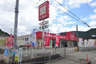 店舗