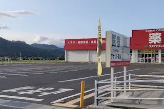 店舗