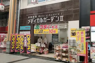 店舗