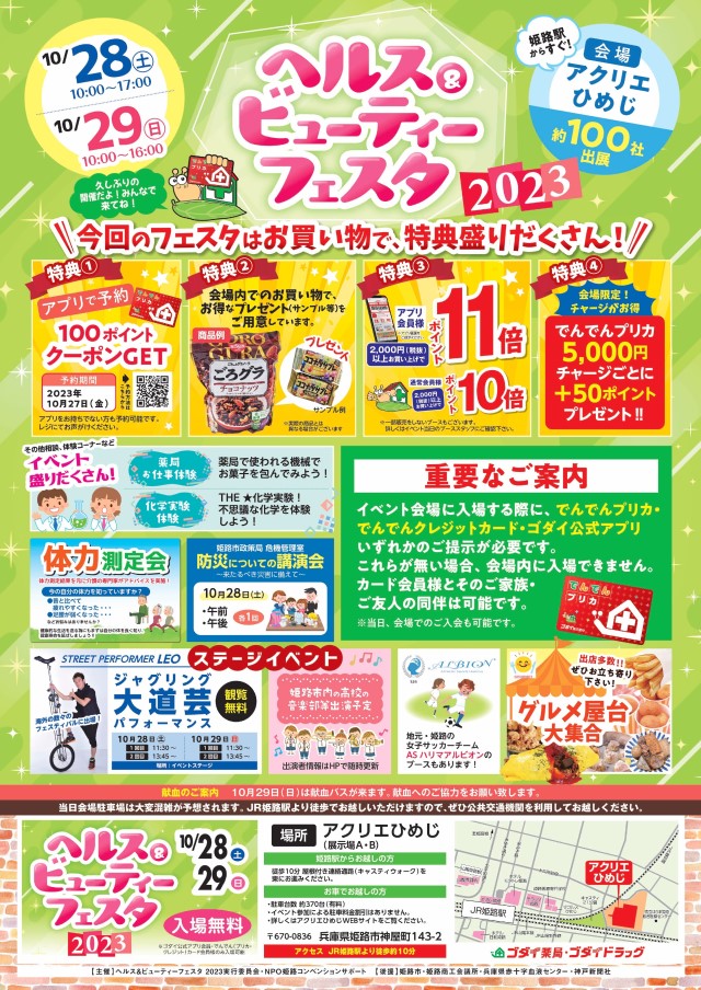 ポスター