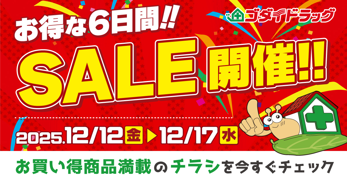 チラシセールバナー